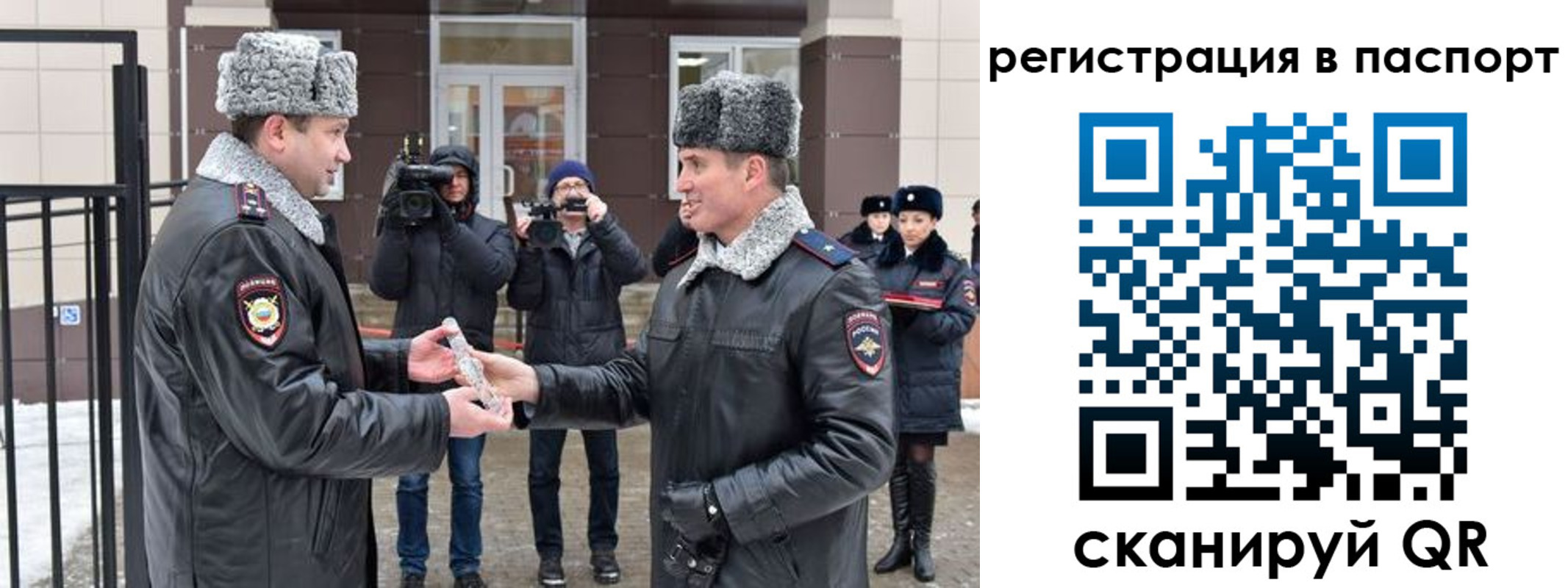 временная регистрация купить в Петровске
