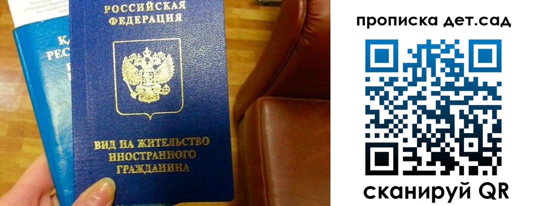 временная регистрация в Петровске